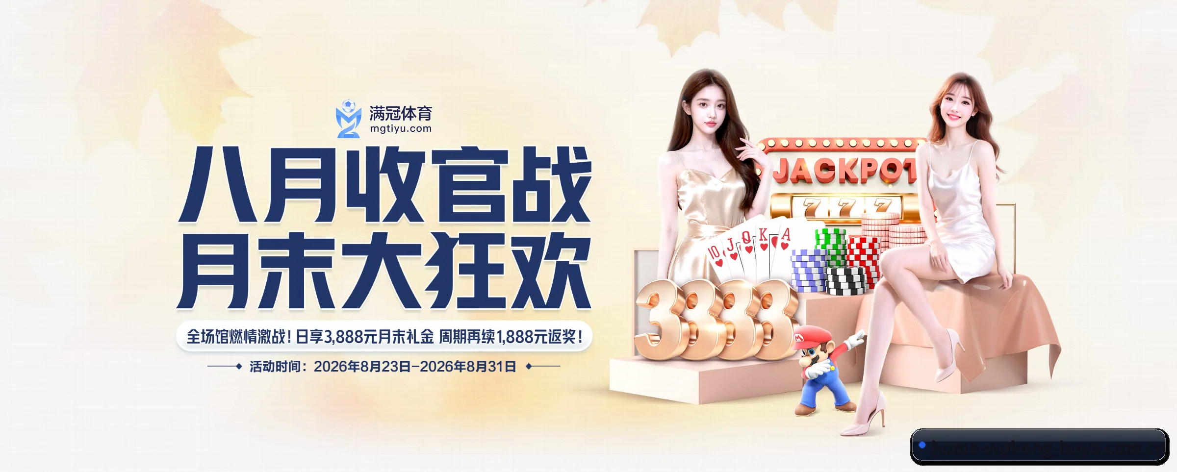 即时比分推送与高清观赛入口